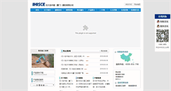 Desktop Screenshot of ihisce.com